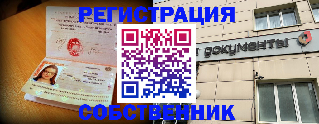 миграционный учет в Гремячинске