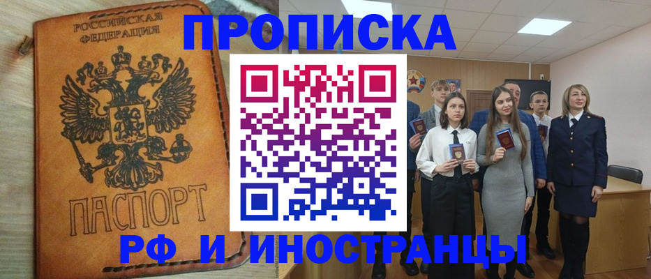 прописка для военкомата в Гремячинске