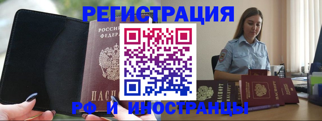 прописка для кредита в Гремячинске