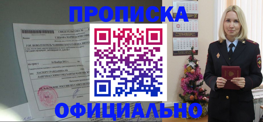 временная регистрация в квартире в Гремячинске